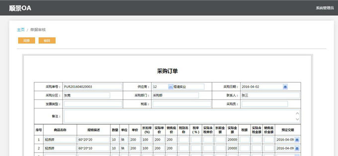 实施xk体育,xk体育(中国)官方网站
系统的六大好处