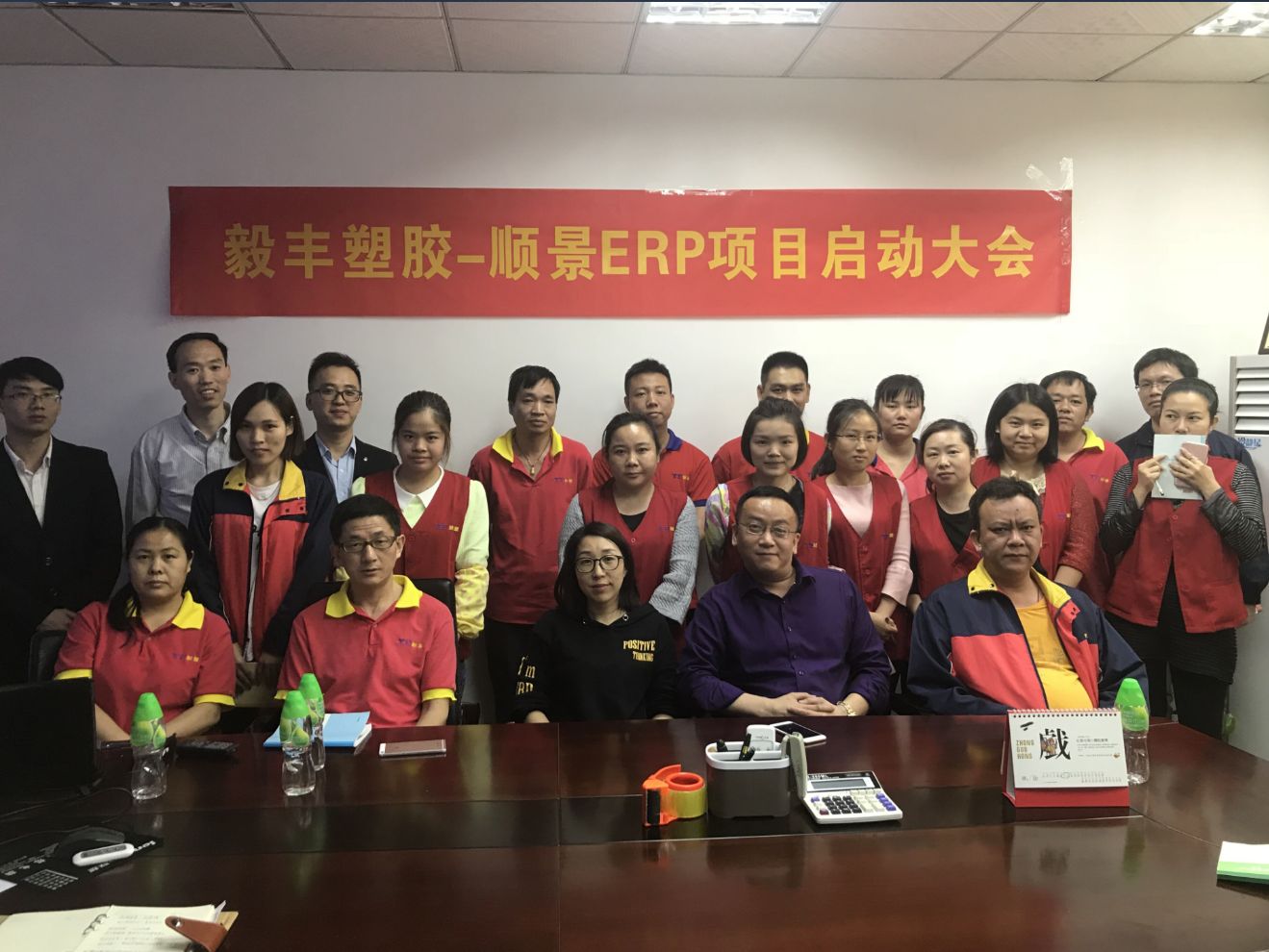 祝贺东莞毅丰塑胶签约顺景xk体育,xk体育(中国)官方网站
