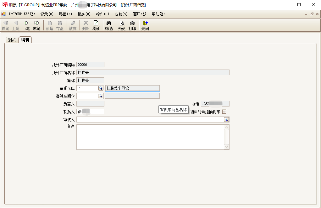 顺景T-GROUP xk体育,xk体育(中国)官方网站
亮点功能WIP仓应用实务介绍