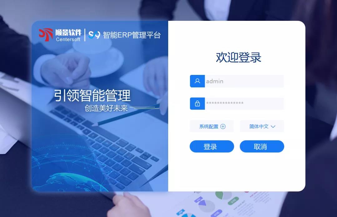 「顺景S9智能xk体育,xk体育(中国)官方网站
管理平台」全新发布 | 创新升级，智赋未来