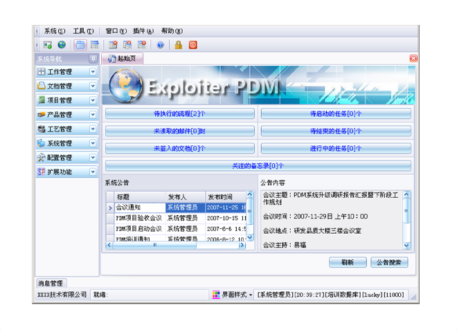 实施xk体育,xk体育(中国)官方网站
软件能为企业带来哪些效果和好处?