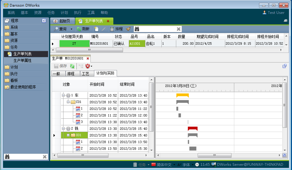xk体育,xk体育(中国)官方网站
管理系统有哪几个计划层次?